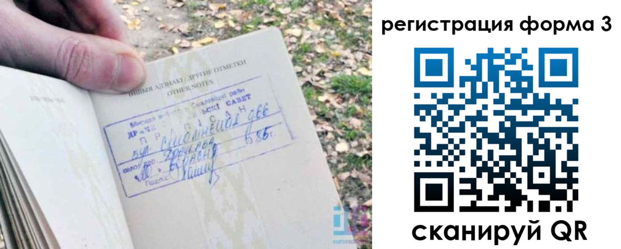 прописка для кредита в Острогожске