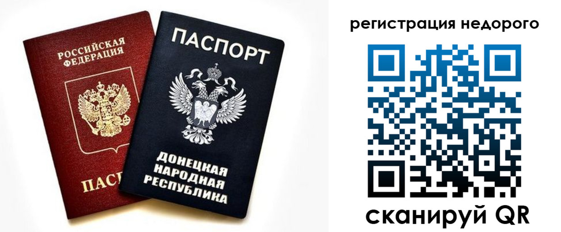 миграционный учет в Острогожске