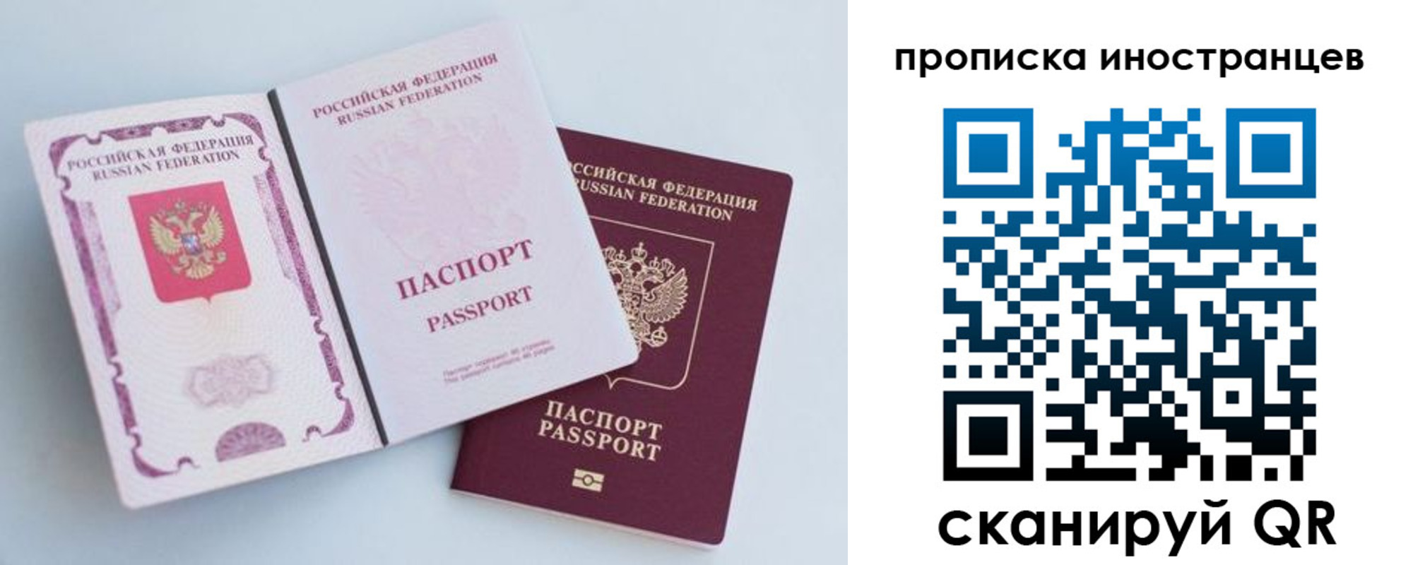 прописка паспорт в Острогожске