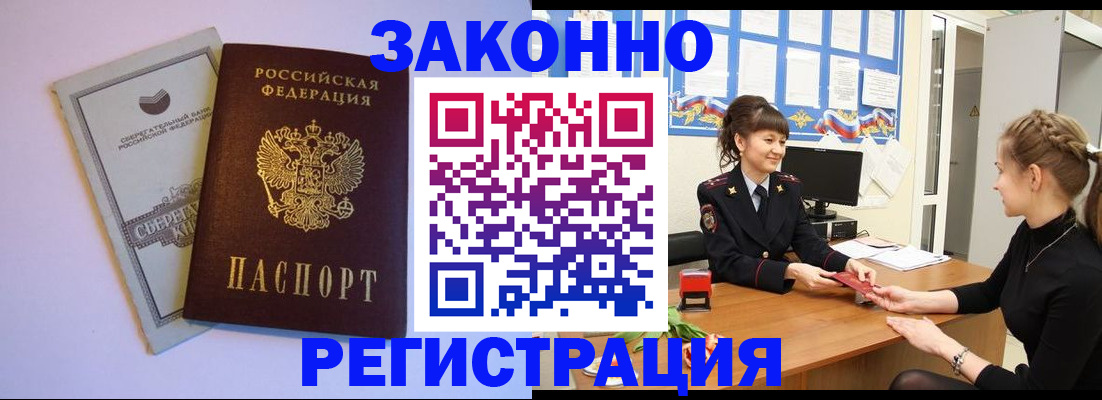 регистрация в Острогожске