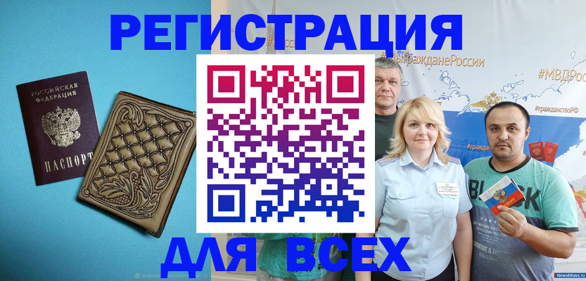 купить прописку в Острогожске