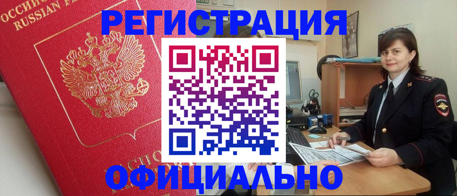 миграционный учет в Острогожске
